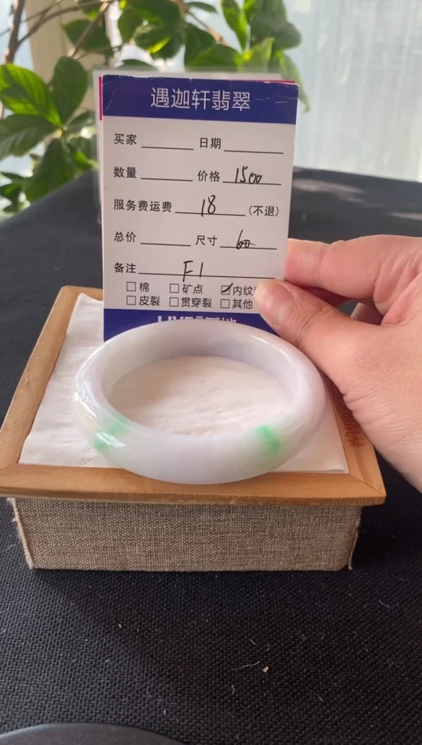 【闪购商品】翡翠手镯未镶嵌60圈口F1编码