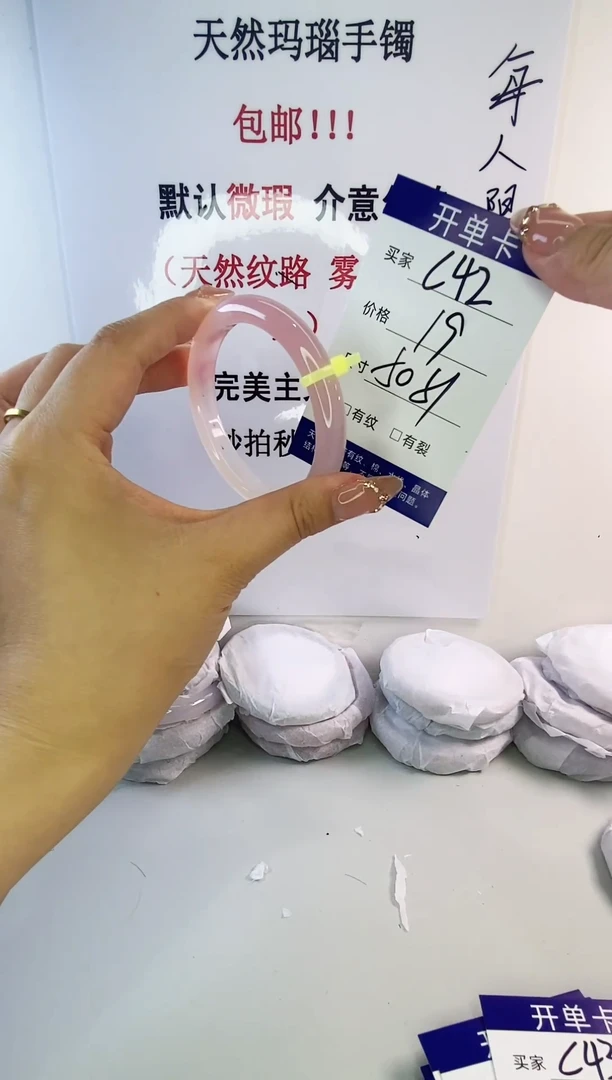 手镯玛瑙/玉髓未镶嵌c42 50 51