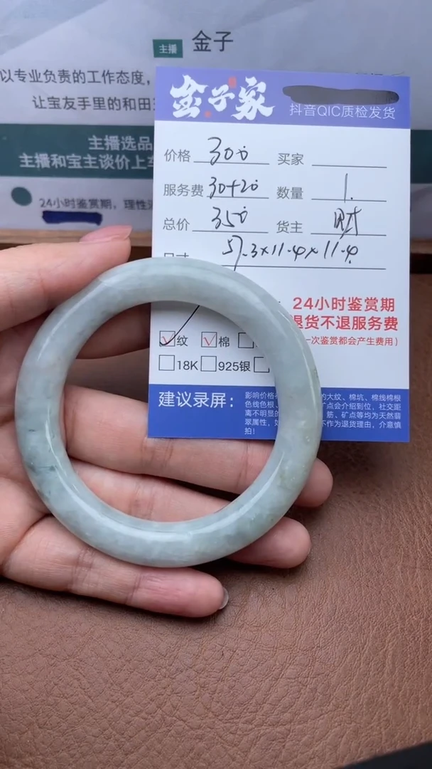 【闪购商品】翡翠手镯未镶嵌511703807