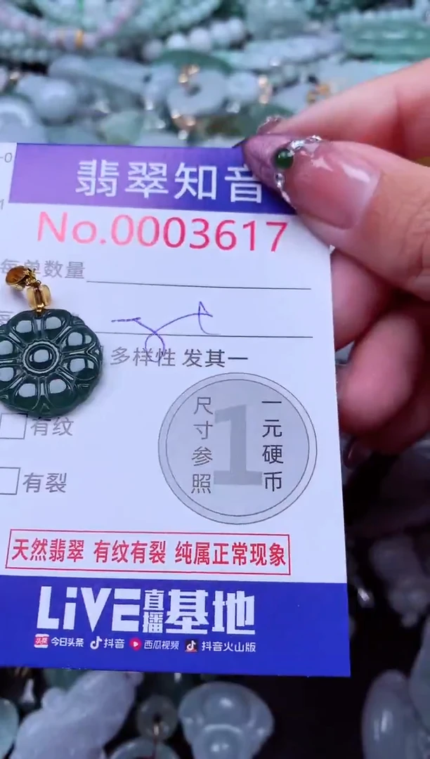 吊坠(不含链)未镶嵌翡翠3617