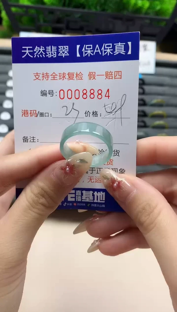 未镶嵌戒指翡翠天然 8884