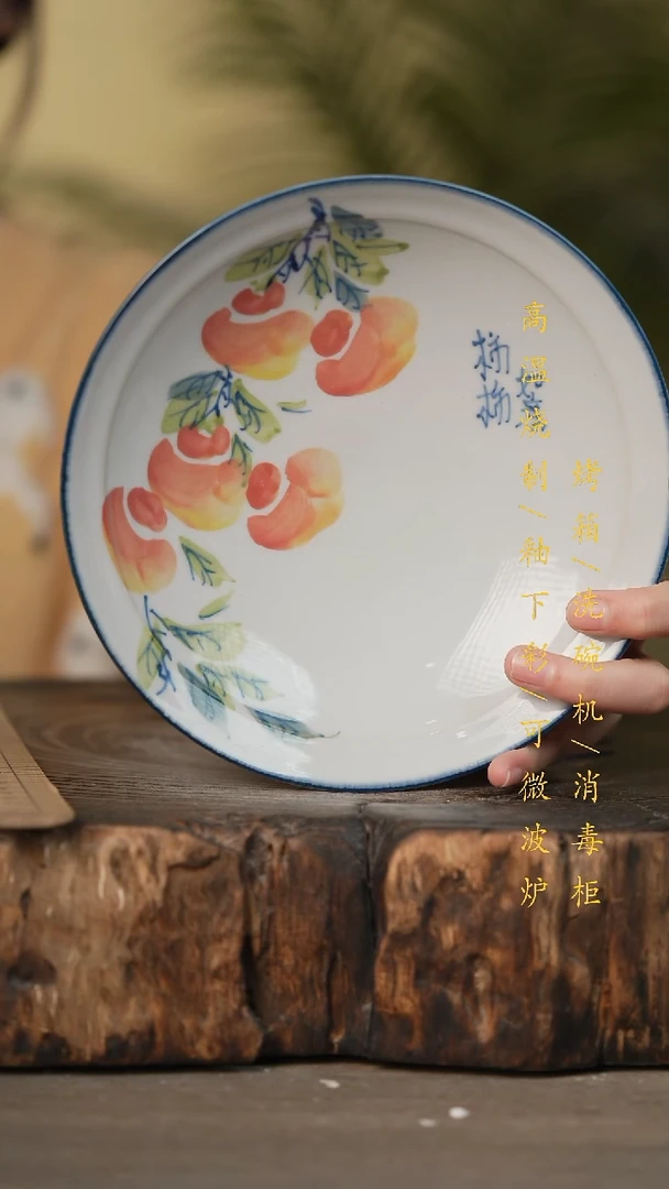 瓷片景德镇高温釉下彩可微波烤箱洗碗机