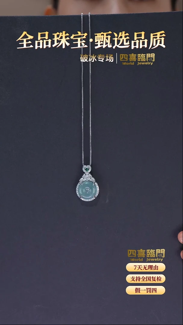 吊坠(不含链)合金翡翠翡翠平安扣吊坠 TGD540