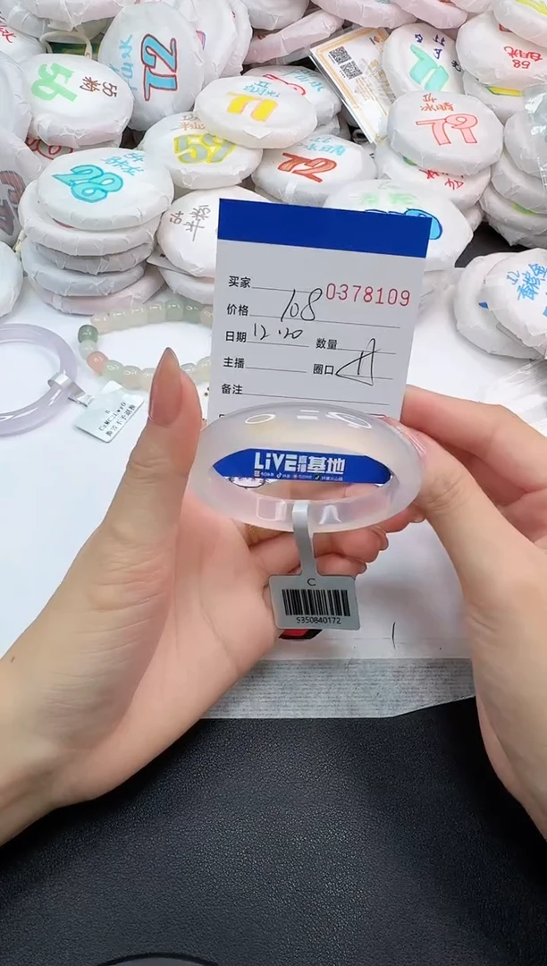 手镯玛瑙/玉髓未镶嵌8109