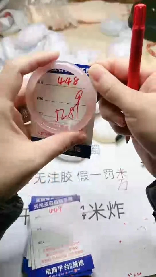 手镯玛瑙/玉髓未镶嵌448