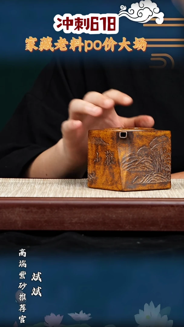 宜兴原矿高端紫砂