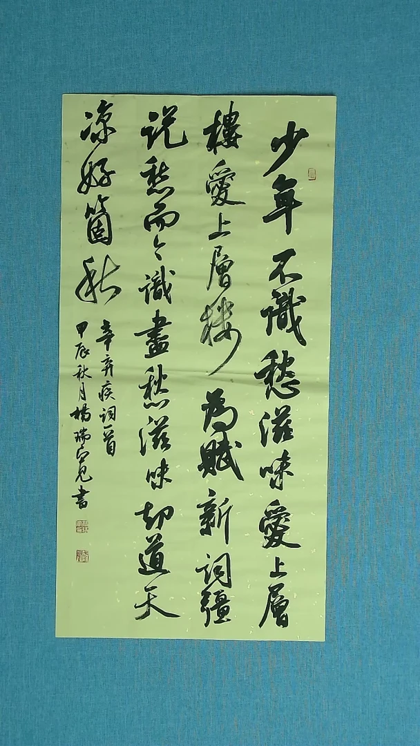 【闪购商品】书法091 河南杨瑞宽中书协69*34