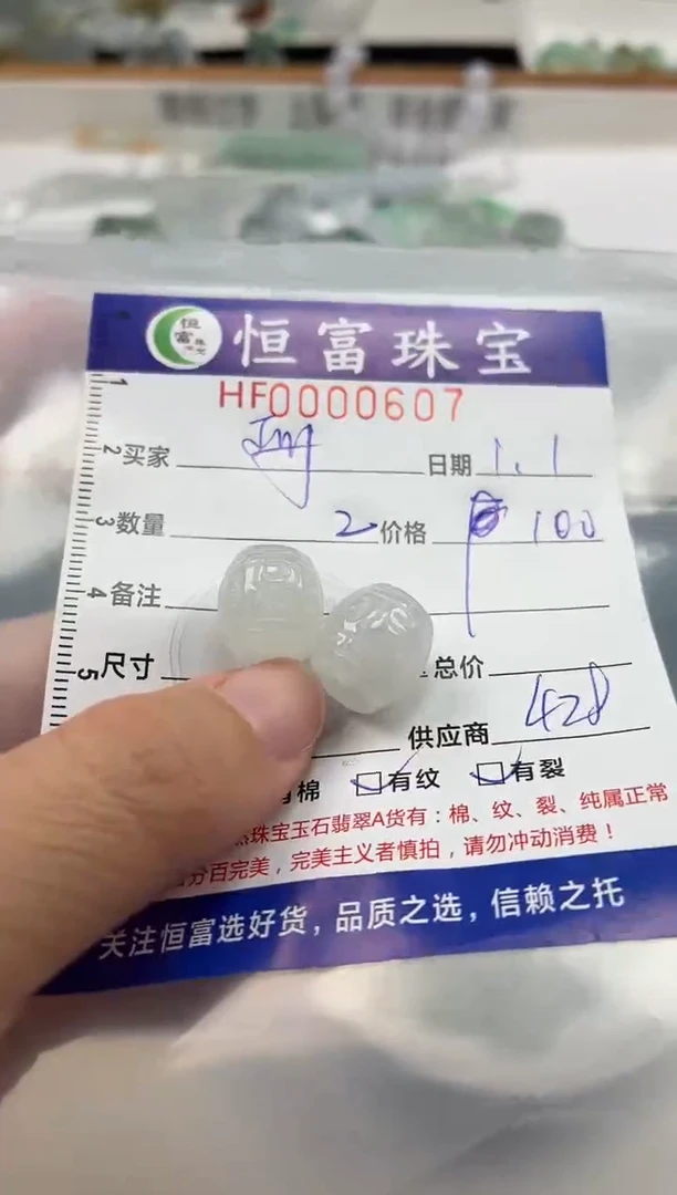 颈饰未镶嵌翡翠珊*翡翠挂件回纹珠607