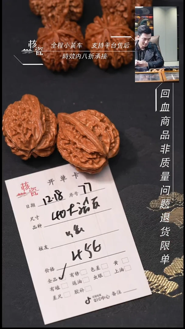 吊坠桃核?****嘛40大沽石77