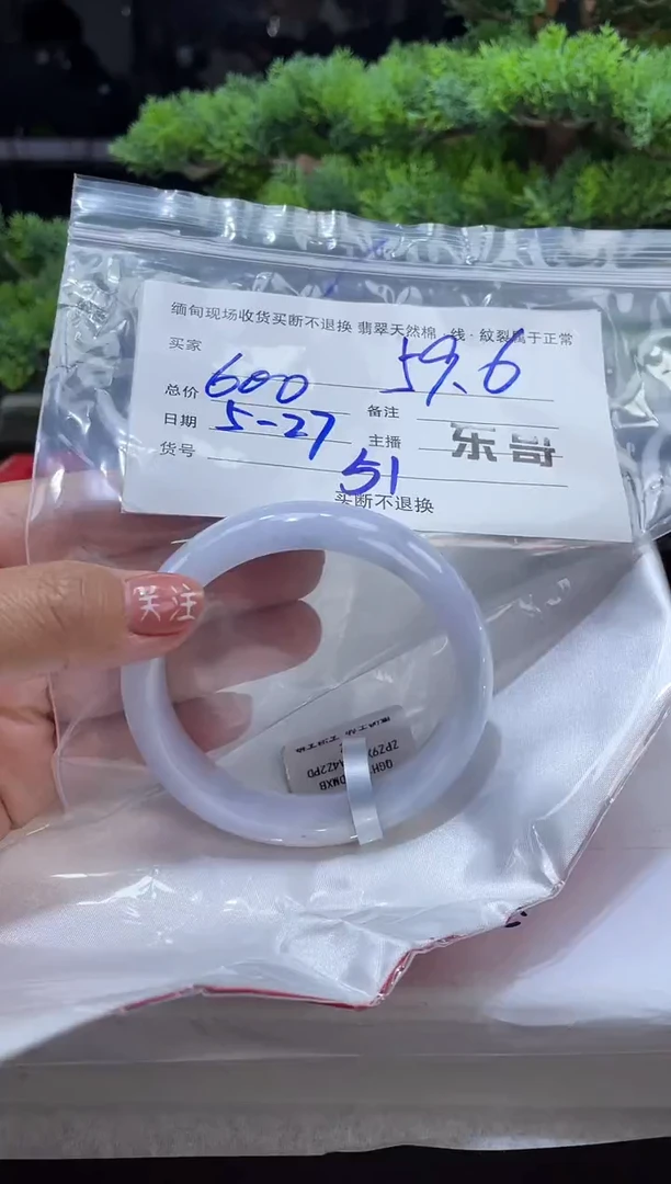 定制翡翠手镯未镶嵌毛货手镯需精细抛光/59.6