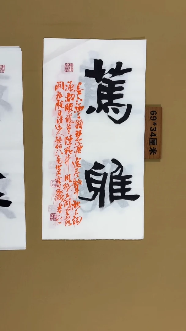 书法冯尚杰老师书法福利