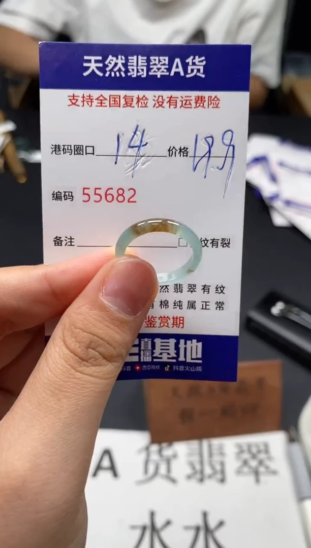 未镶嵌戒指翡翠天然A货翡翠5682