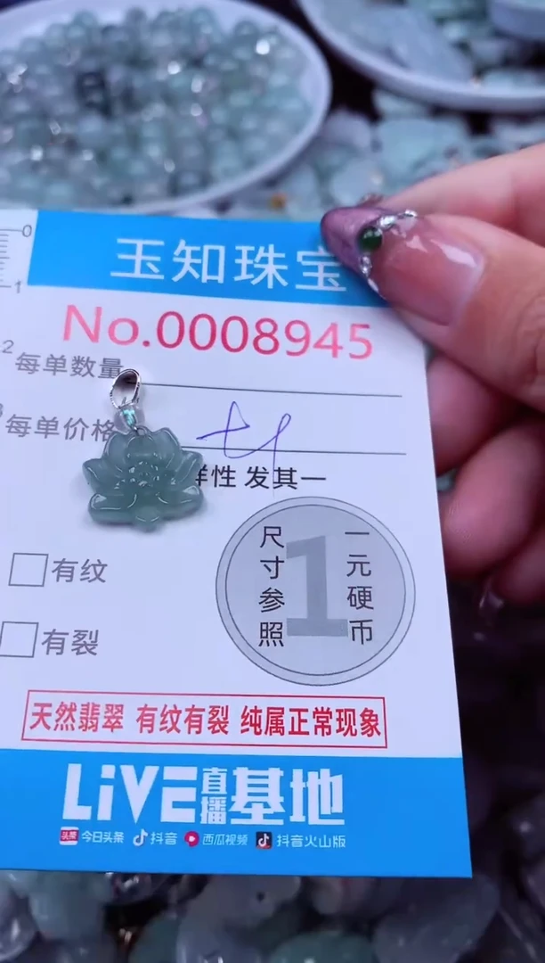 吊坠(不含链)未镶嵌翡翠8945