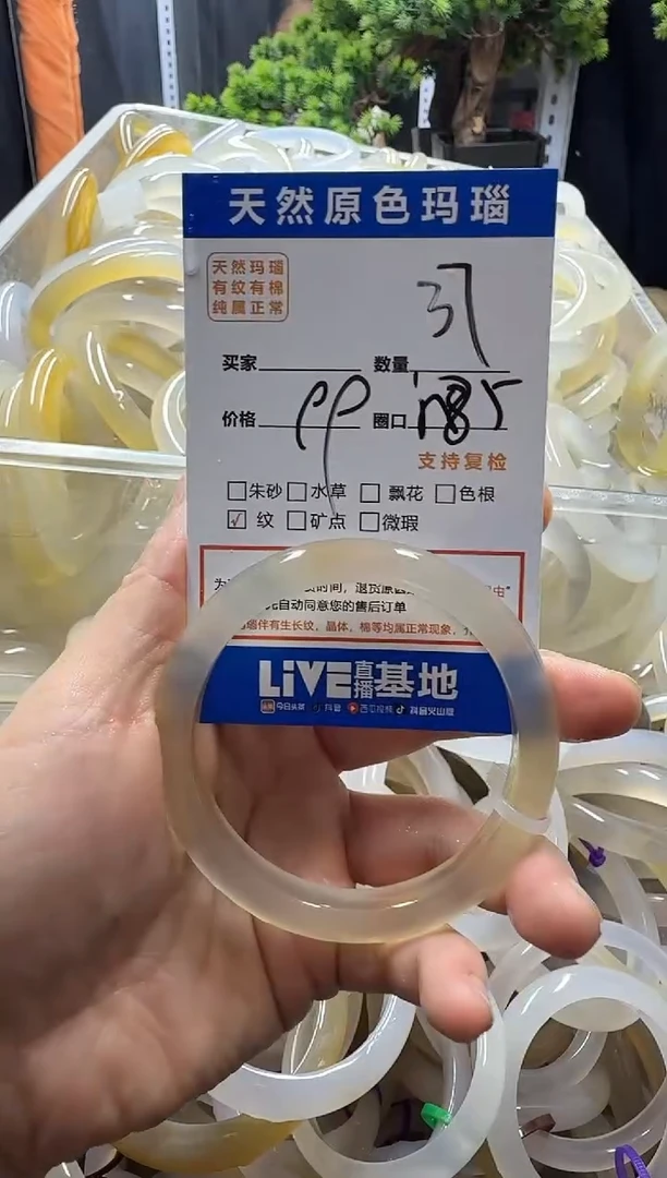 玛瑙/玉髓手镯未镶嵌37