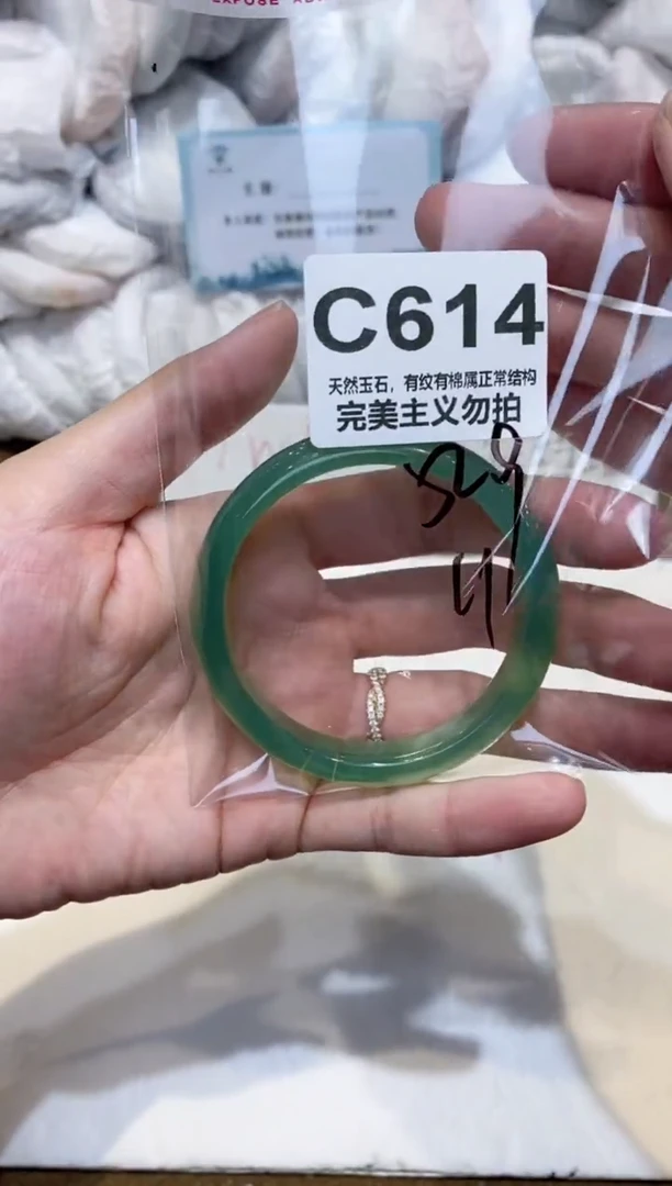 手镯玛瑙/玉髓未镶嵌52.9