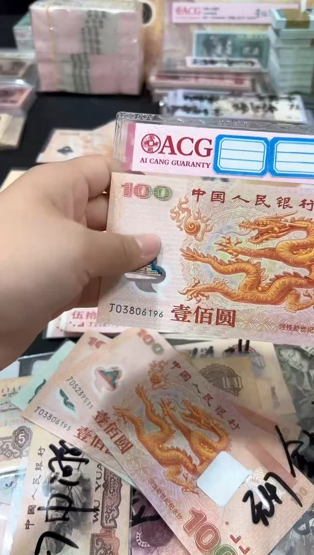 壹佰元千禧龙钞金光神龙耳朵倒置6196