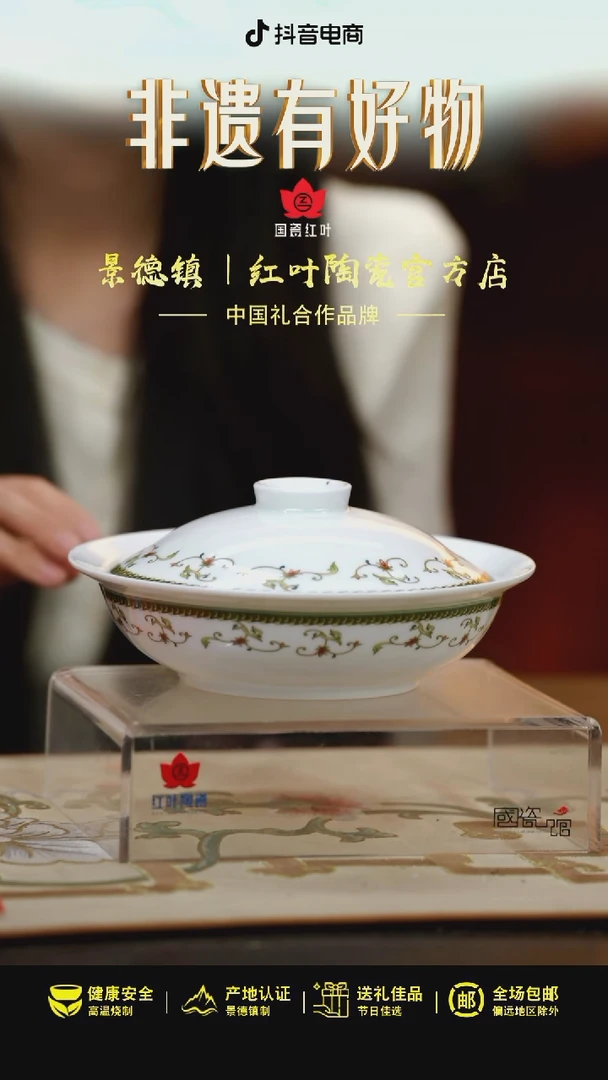 2个微瑕海浪8英寸金架盖碗
