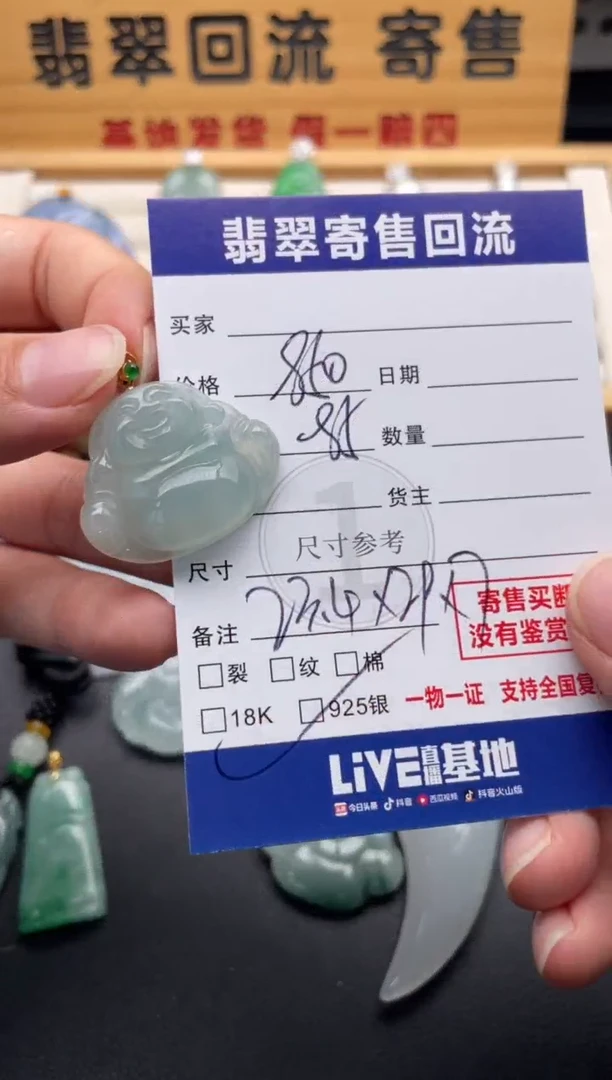 颈饰18K金镶嵌翡翠10147003