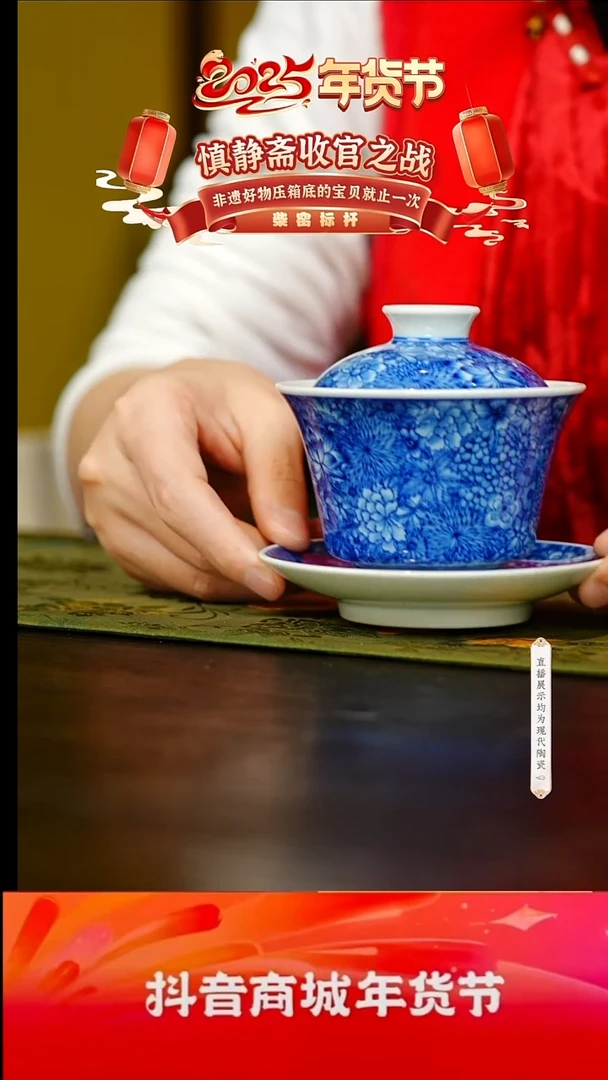 【闪购商品】28号号号号号号号青花万花三才盖碗