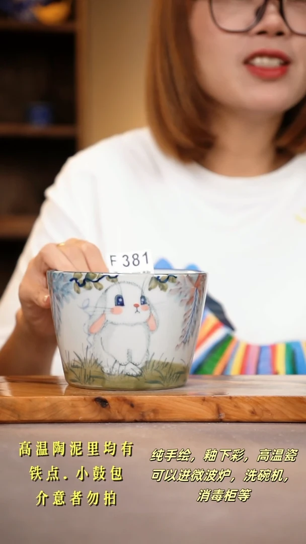 其他F381陶然集器瓷器