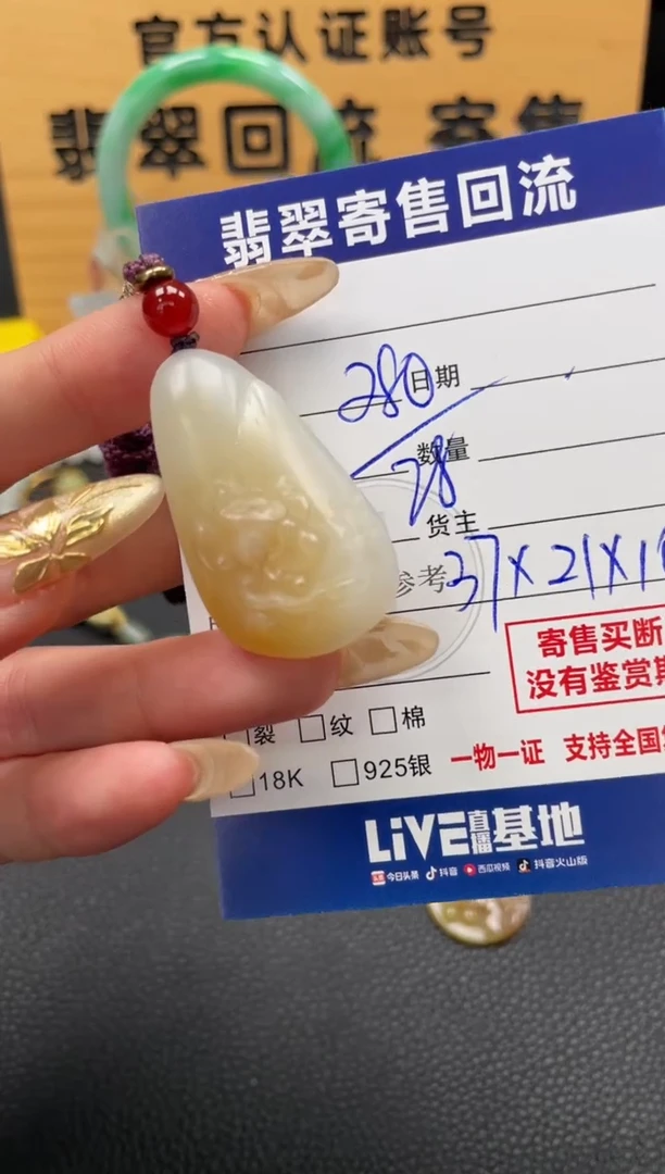 颈饰未镶嵌和田玉10147986
