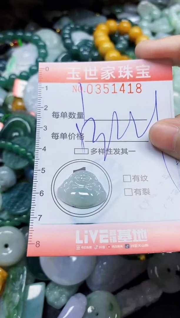 颈饰未镶嵌翡翠翡翠闪购Y0351418