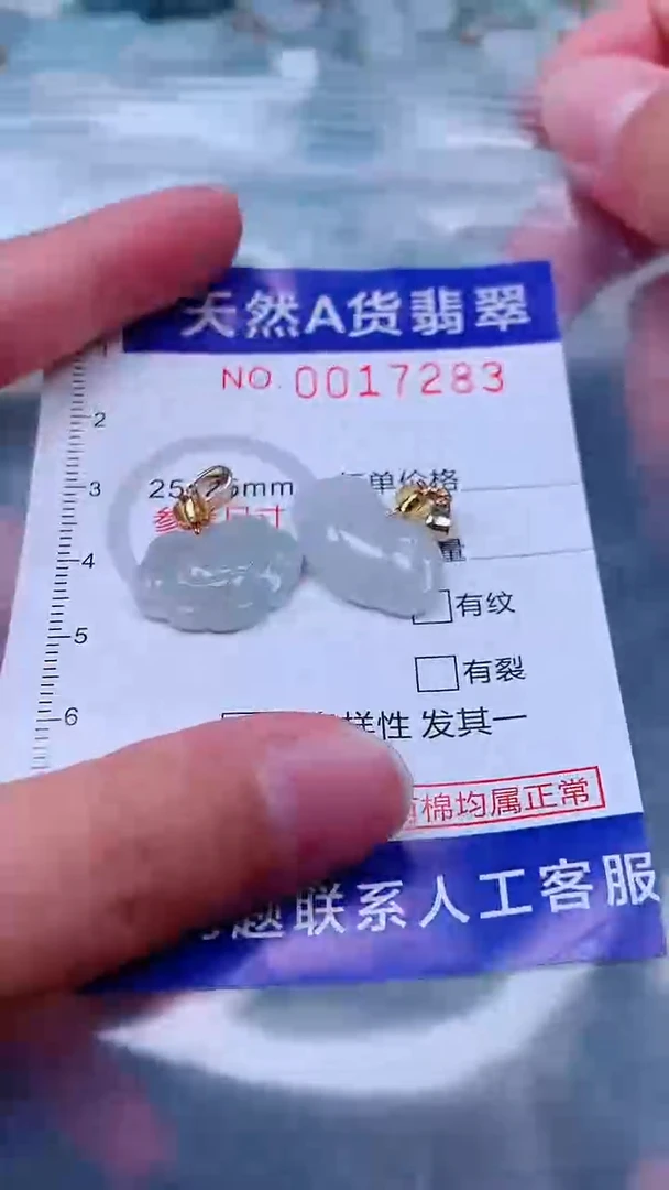 吊坠(不含链)未镶嵌翡翠1
