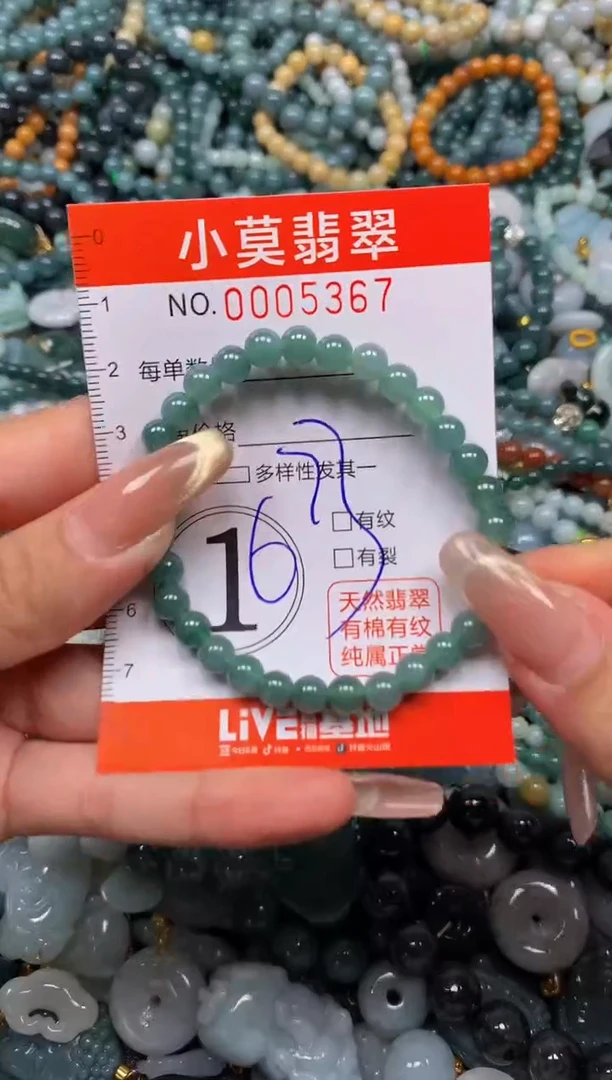 颈饰未镶嵌翡翠闪购005367