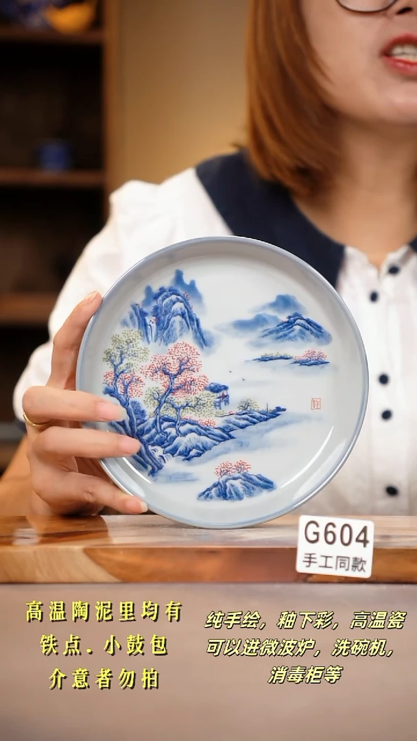 其他G604陶然集器瓷器