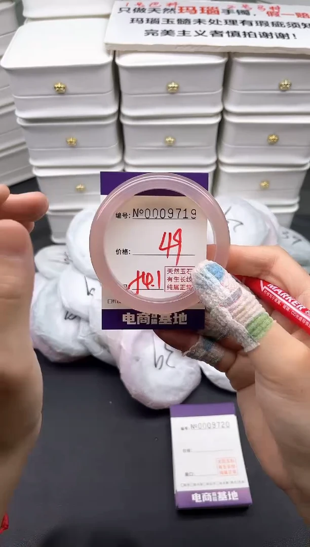 玛瑙/玉髓手镯未镶嵌9719