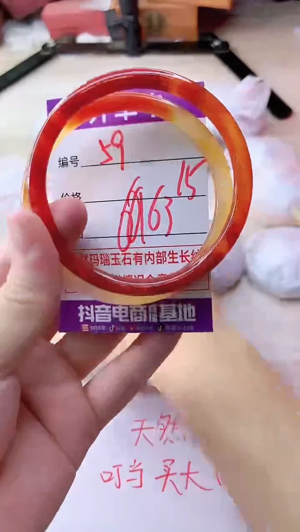 手镯玛瑙/玉髓未镶嵌59