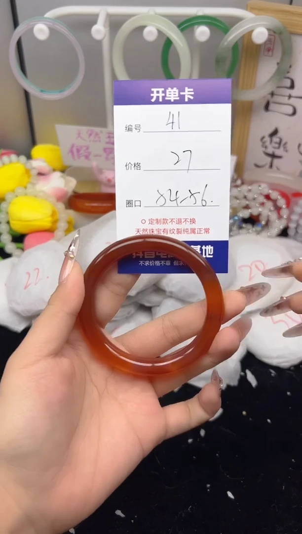 【闪购商品】玛瑙/玉髓手镯合金41