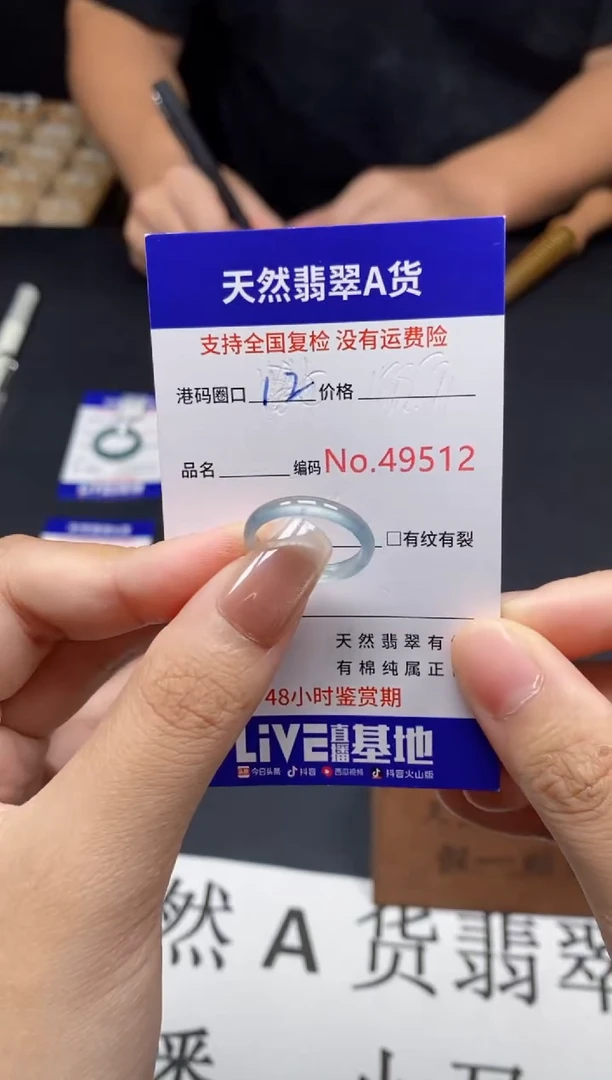 未镶嵌戒指翡翠天然A货翡翠9512
