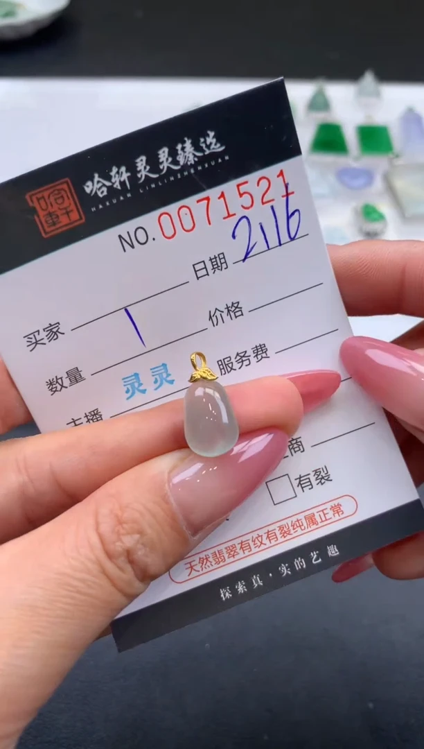 【闪购商品】翡翠挂件未镶嵌哈轩 挂件1