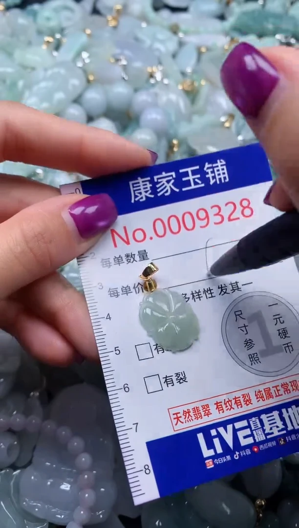 颈饰未镶嵌翡翠9328