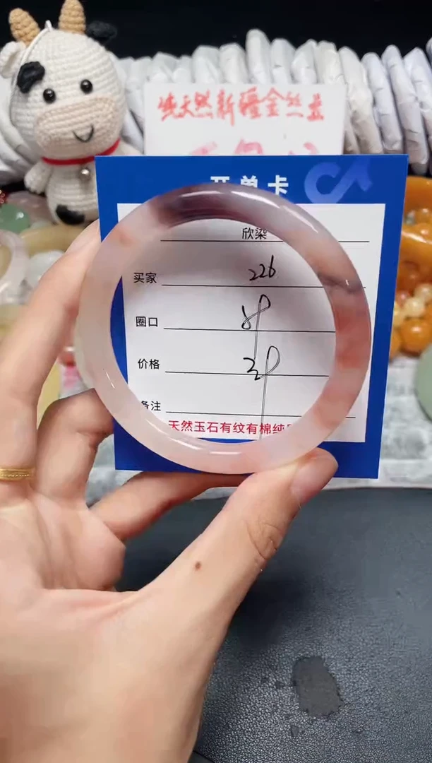 未镶嵌石英质玉手镯226