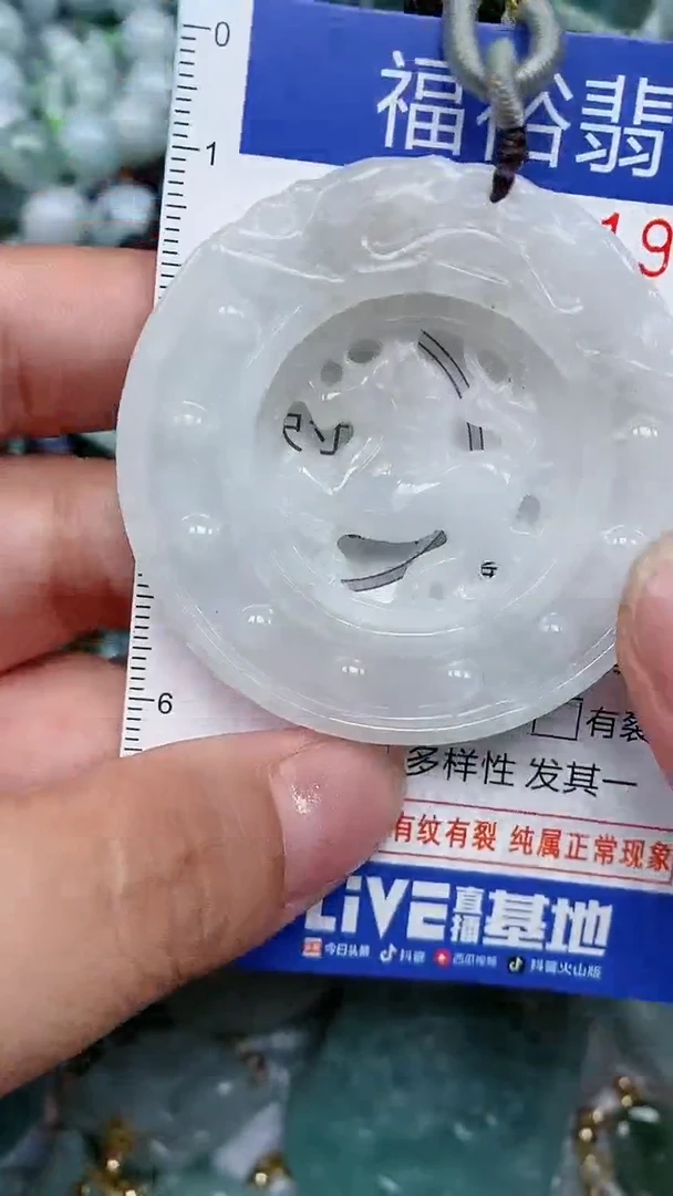 颈饰未镶嵌翡翠...0006198