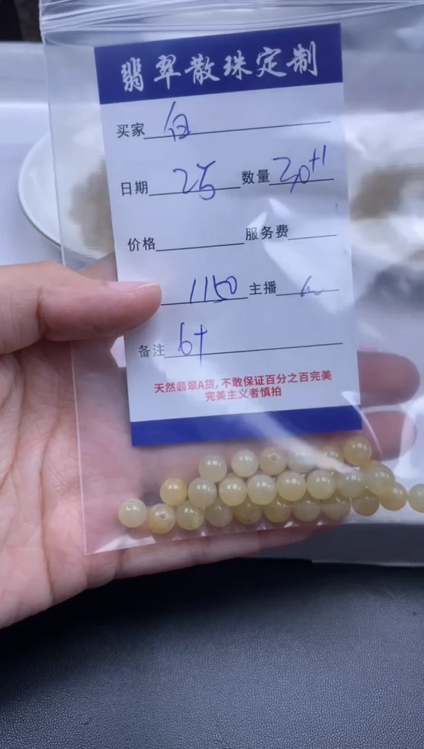 未镶嵌1定制翡翠?**?贞城散珠批发DIY编制