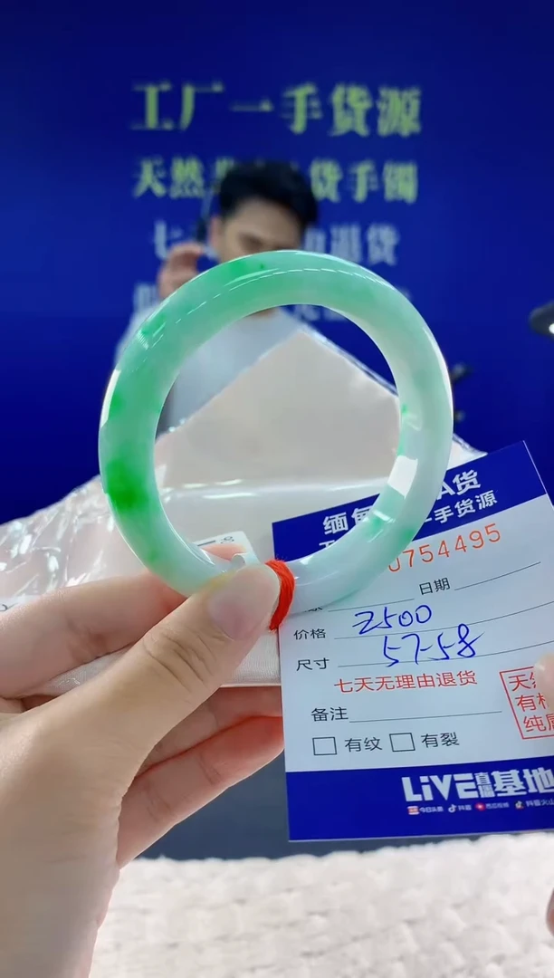 未镶嵌手镯翡翠95