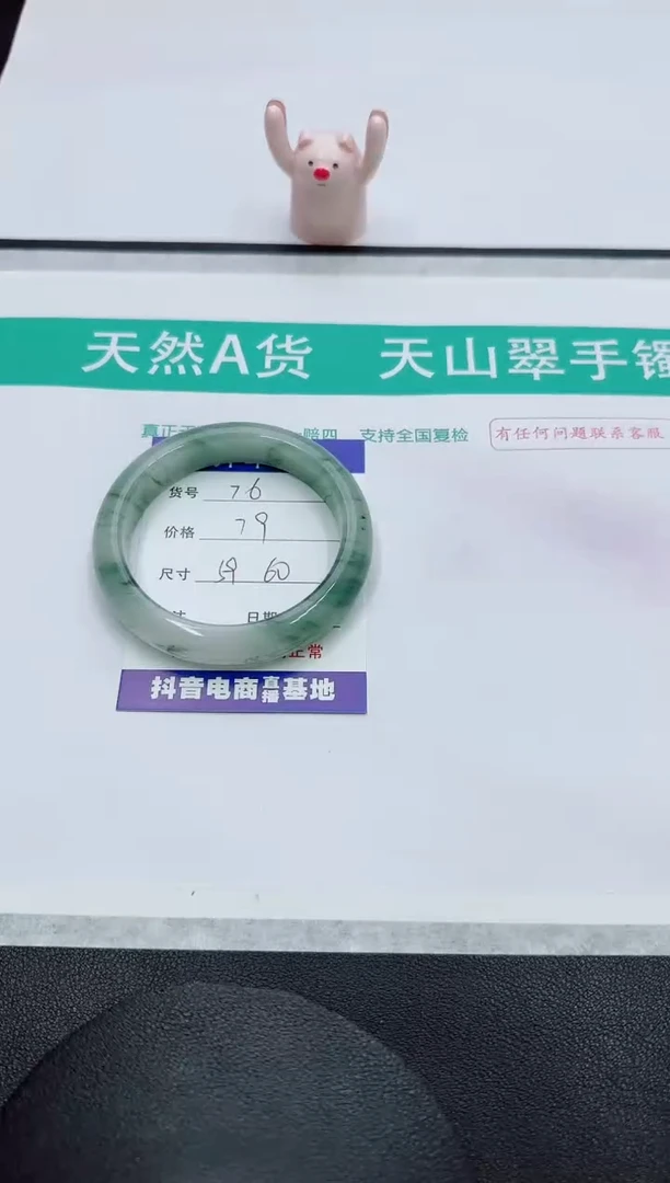 【闪购商品】石英质玉手镯未镶嵌76