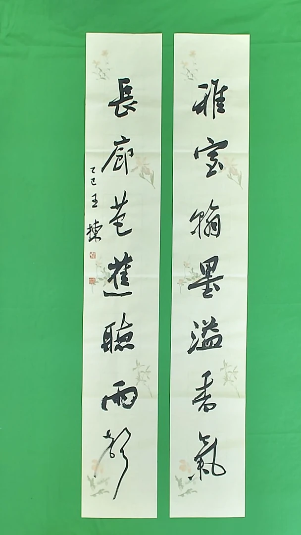 书法王栋老师四尺对开，假一赔万