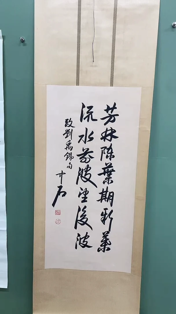 竖款精品三尺书法卷轴