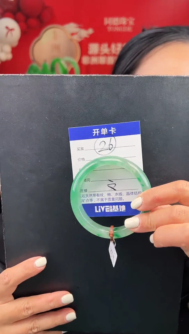 【闪购商品】石英质玉手镯未镶嵌圈口60-61 冰晴底飘花（W）