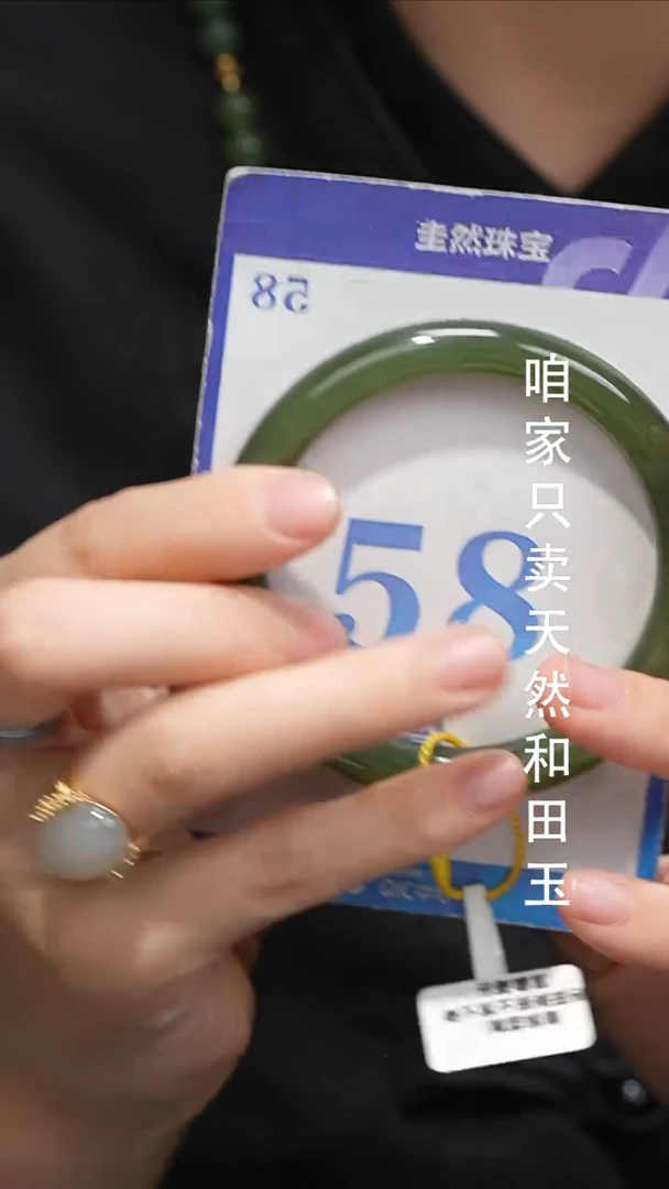 未镶嵌手镯和田玉069