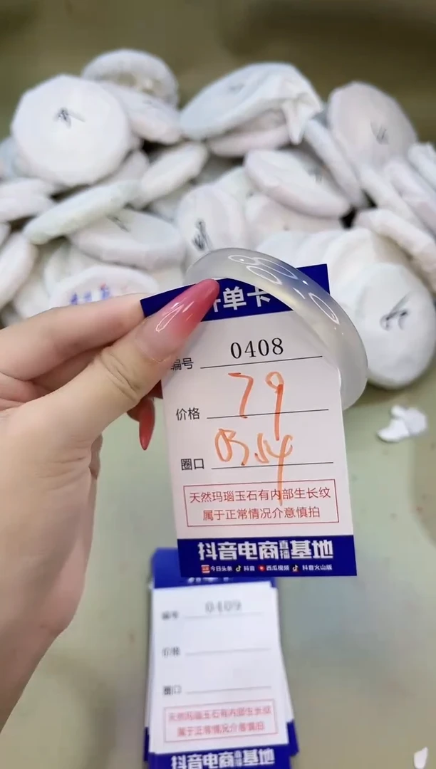 手镯玛瑙/玉髓未镶嵌0408