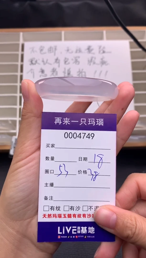 手镯玛瑙/玉髓未镶嵌4749