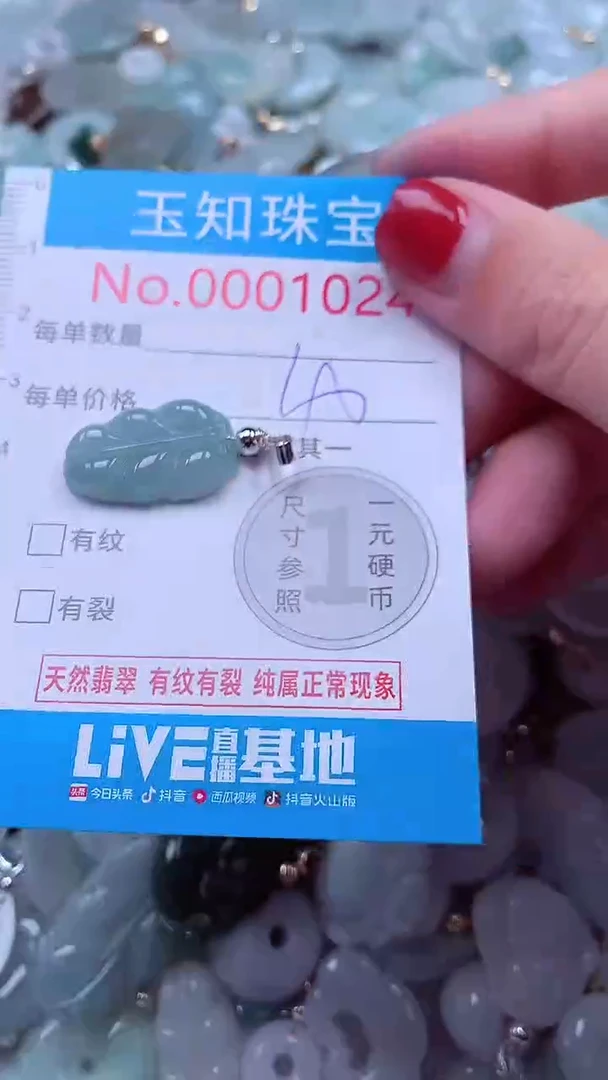 吊坠(不含链)未镶嵌翡翠1024