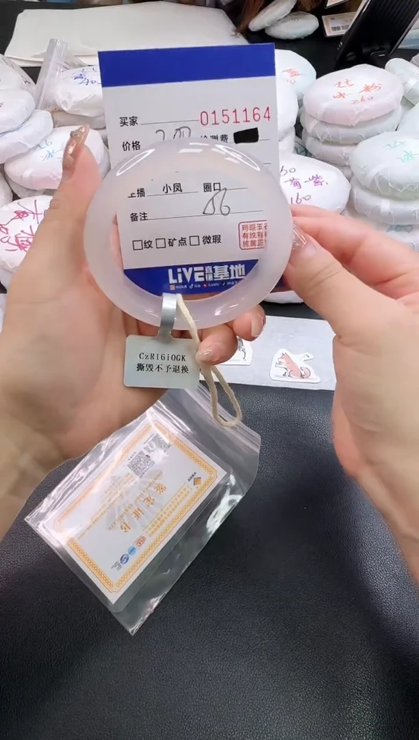 手镯玛瑙/玉髓未镶嵌1164