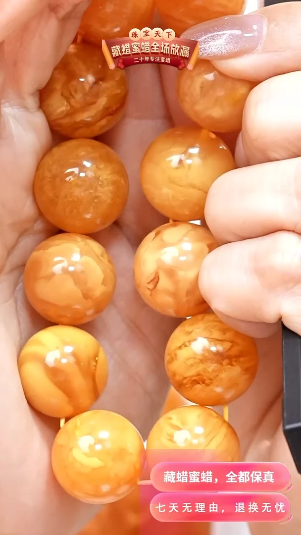 未镶嵌颈饰蜜蜡7705天然蜜蜡珠宝奇石全部保真