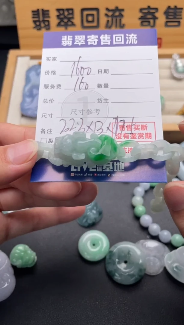 未镶嵌手串翡翠10146989